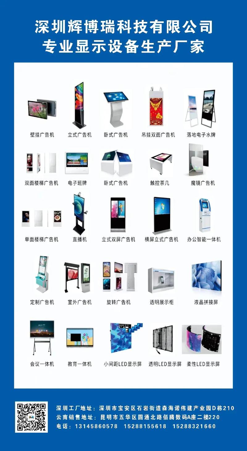 定制各种型号一体机.#专业生产厂家 #广告机#支持定制 #触 - 抖音