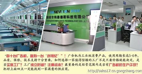 42寸报刊落地横款广告机 报刊落地广告机 深圳广州广告机厂家_世界工厂网