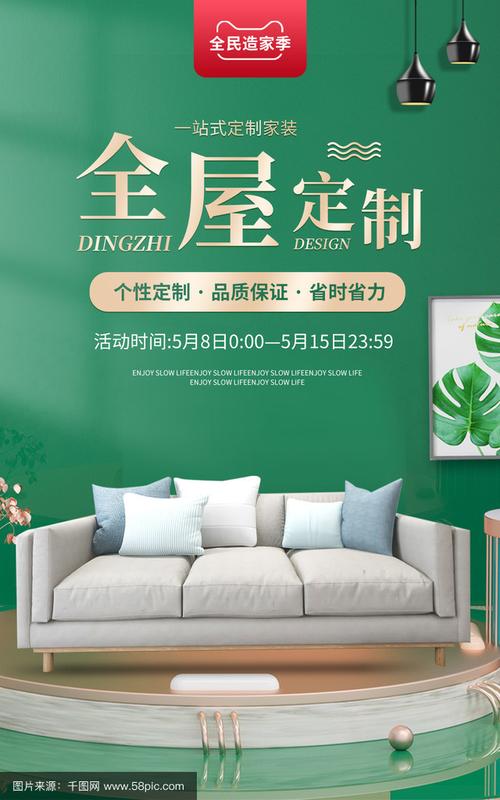 家具清新微立体风格家装banner轮播图