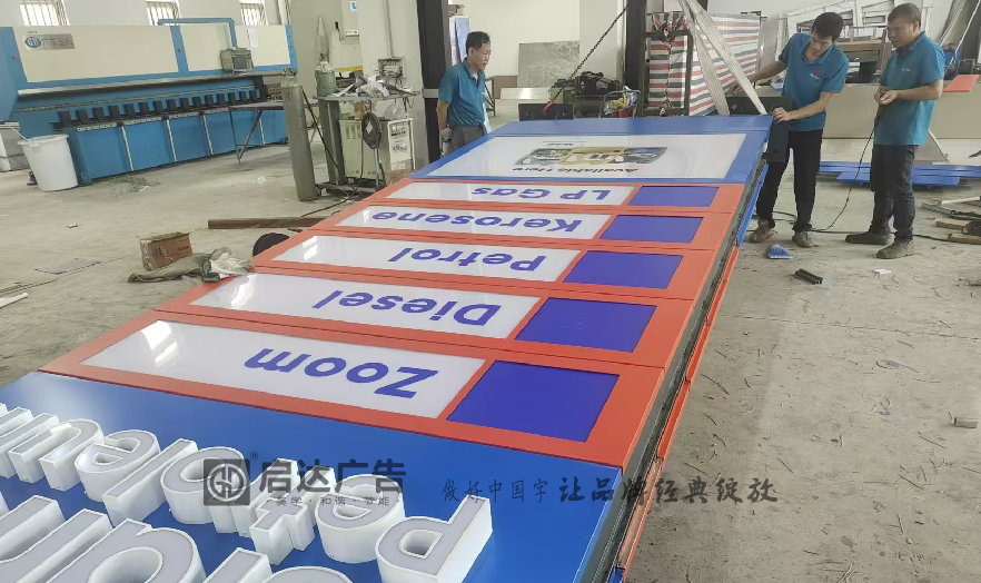 外墙双喷灯布灯箱制作安装厂家 在广告展示领域,启达广告以卓越品质与