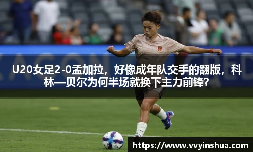 世界杯官方战报